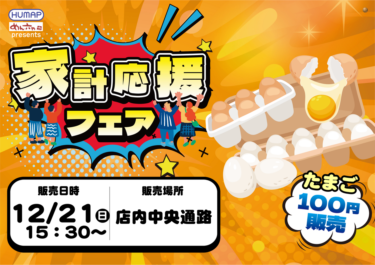 %e3%81%9f%e3%81%be%e3%81%941221%e3%82%88%e3%81%93