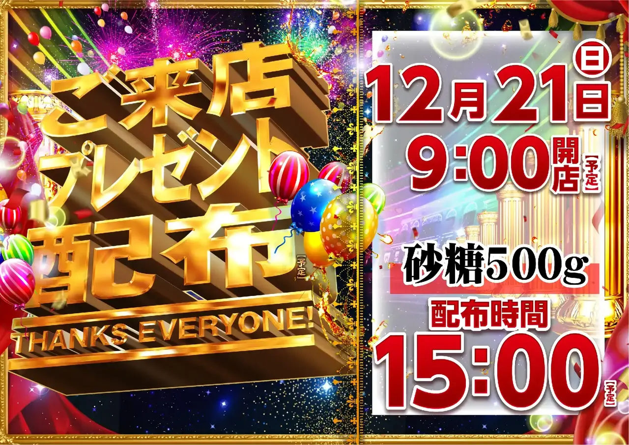 1221%e7%b7%8f%e4%bb%98%e3%82%88%e3%81%93pstaz_ae251107-0566