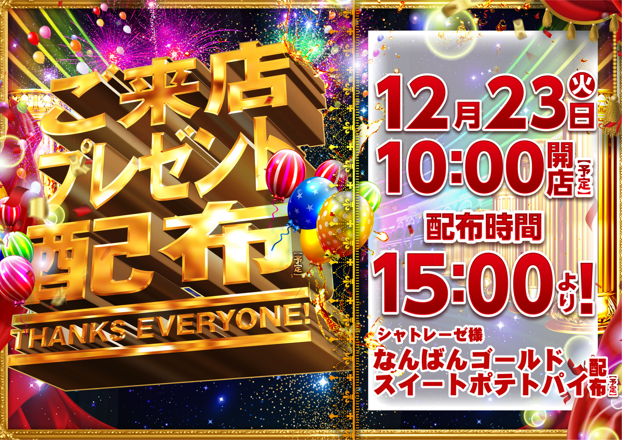 1223%e6%9d%a5%e3%83%97%e3%83%ac_%e6%a8%aa