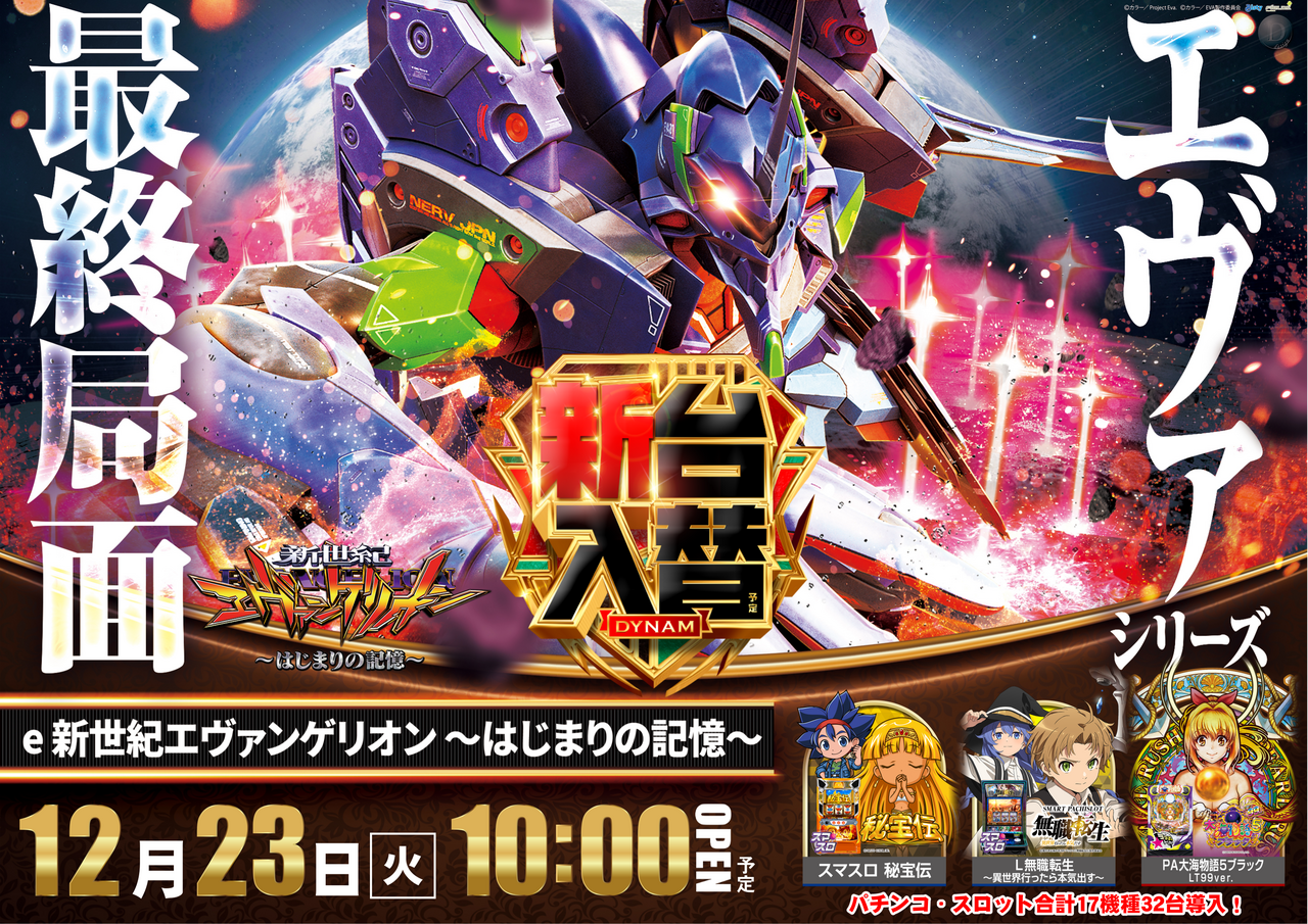 1223%e6%96%b0%e5%8f%b0%e5%85%a5%e6%9b%bf_%e6%a8%aa