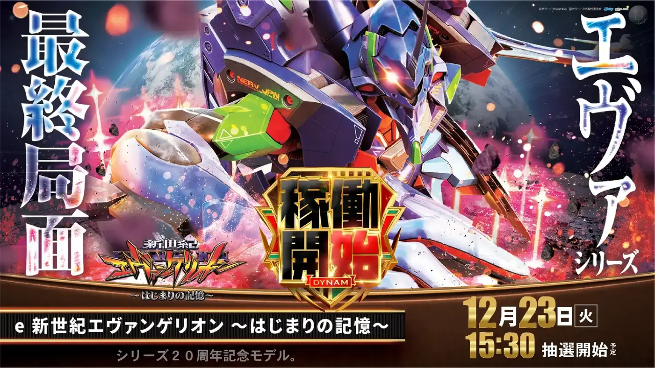 1223%e3%82%a8%e3%83%b4%e3%82%a1%e6%a8%aapstaz