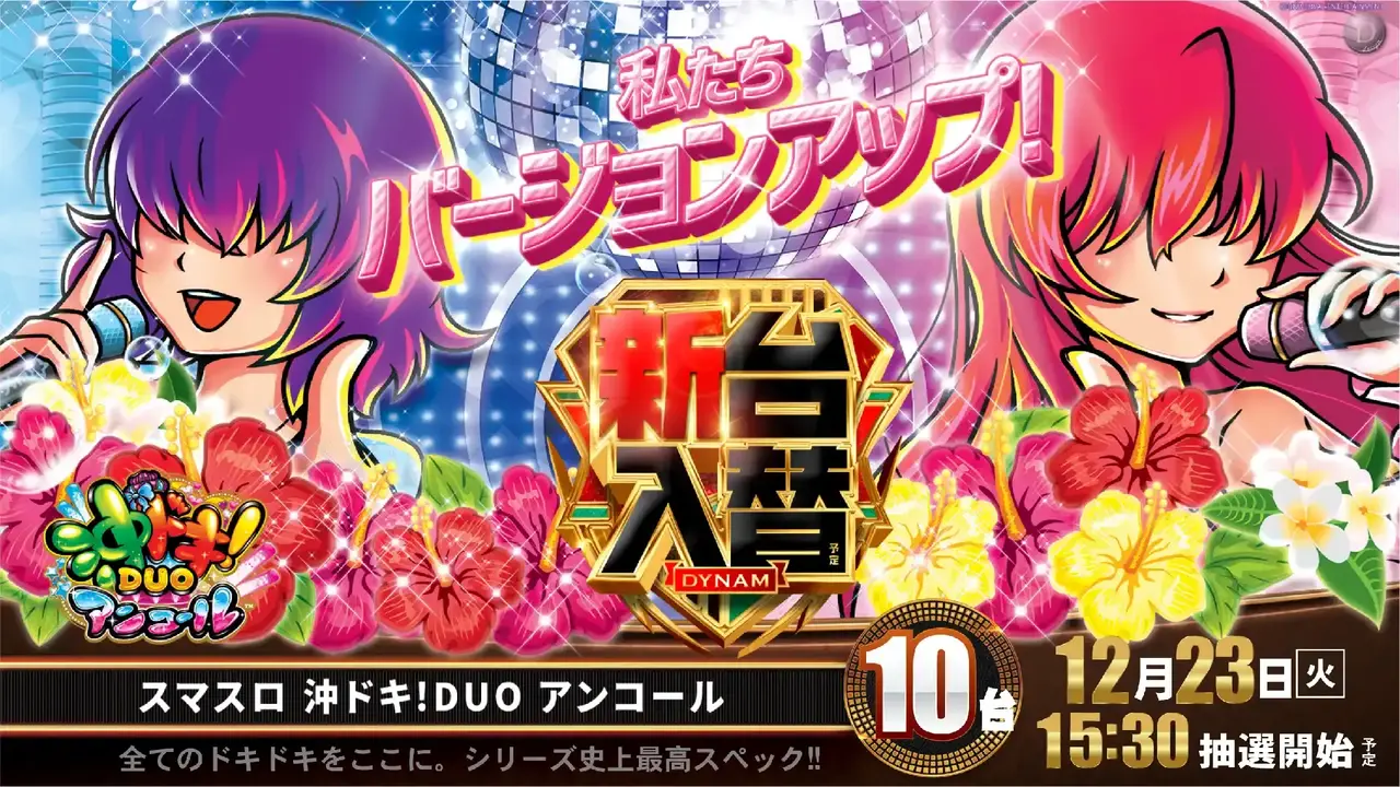 1223s%e6%b2%96%e3%83%89%e3%82%ad%e6%a8%aapstaz