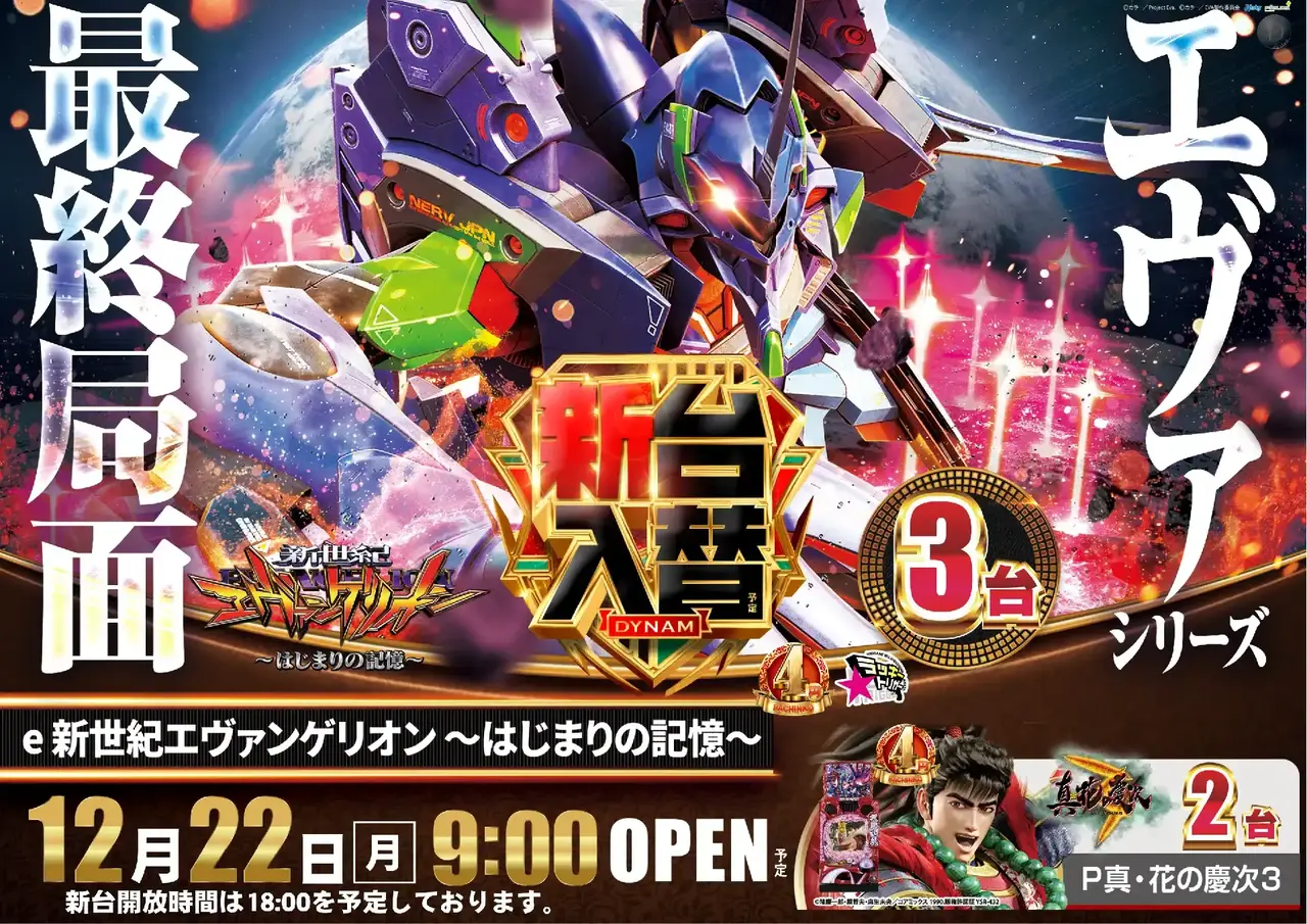 1222%e3%82%a8%e3%83%b4%e3%82%a1%e6%a8%aapstaz