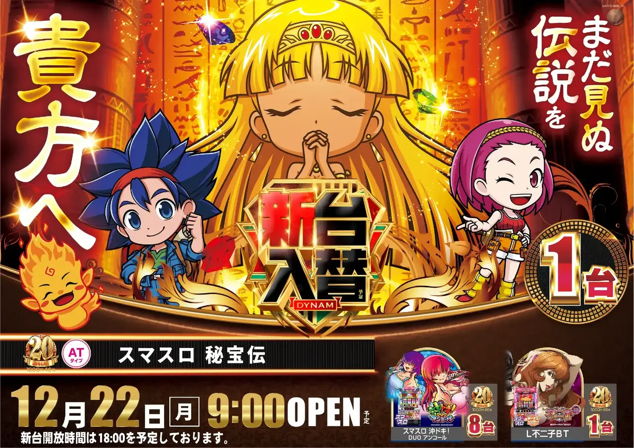 1222%e7%a7%98%e5%ae%9d%e4%bc%9d%e6%a8%aapstaz