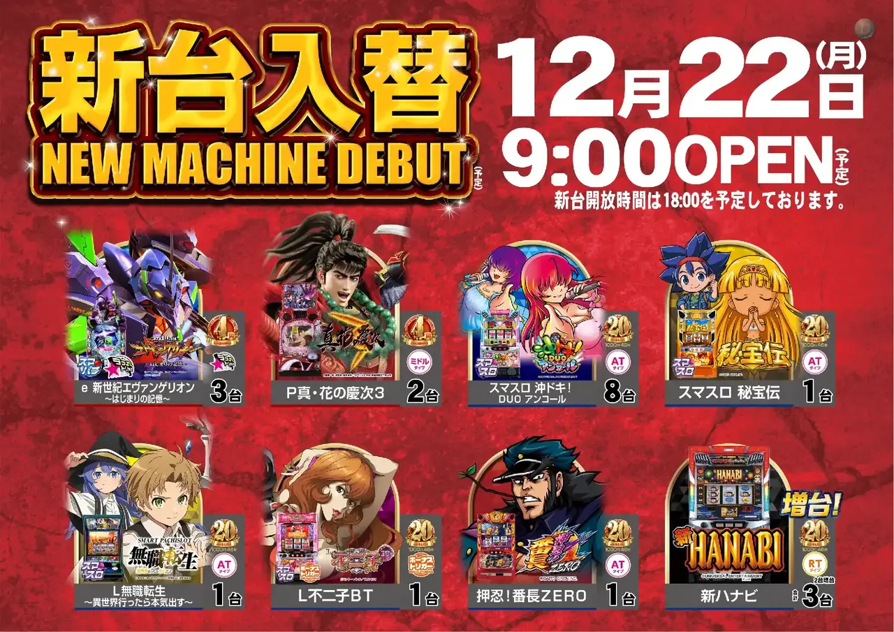 1222%e6%a9%9f%e7%a8%ae%e4%b8%80%e8%a6%a7%e6%a8%aapstaz