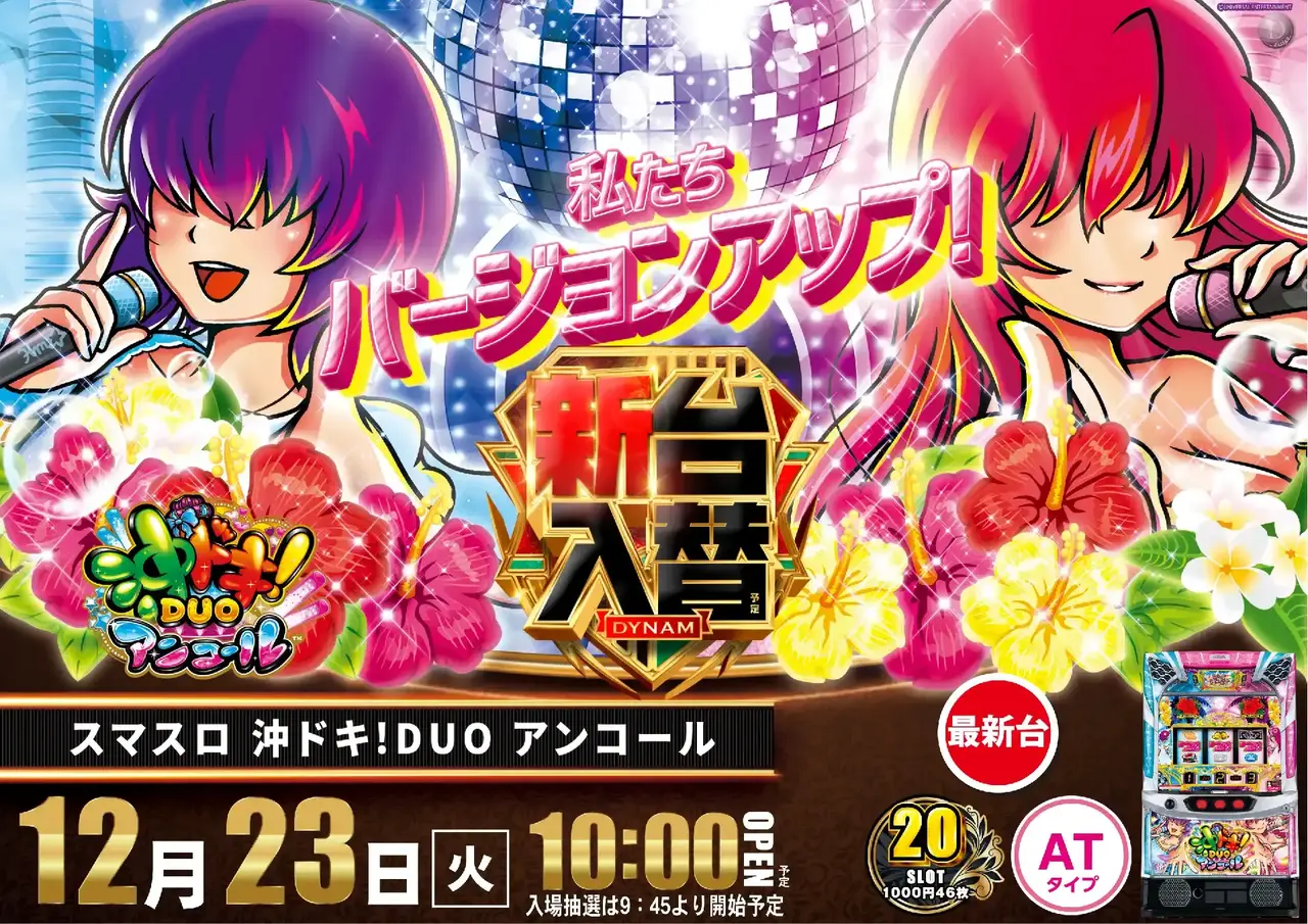 1223%e6%b2%96%e3%83%89%e3%82%ad%e3%82%88%e3%81%93pstaz