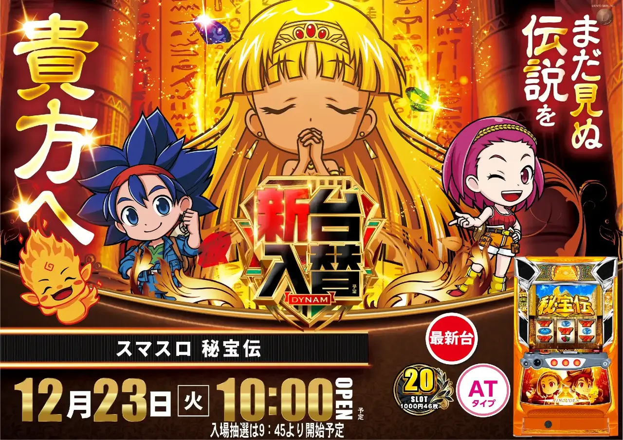 1223%e7%a7%98%e5%ae%9d%e4%bc%9d%e3%82%88%e3%81%93pstaz