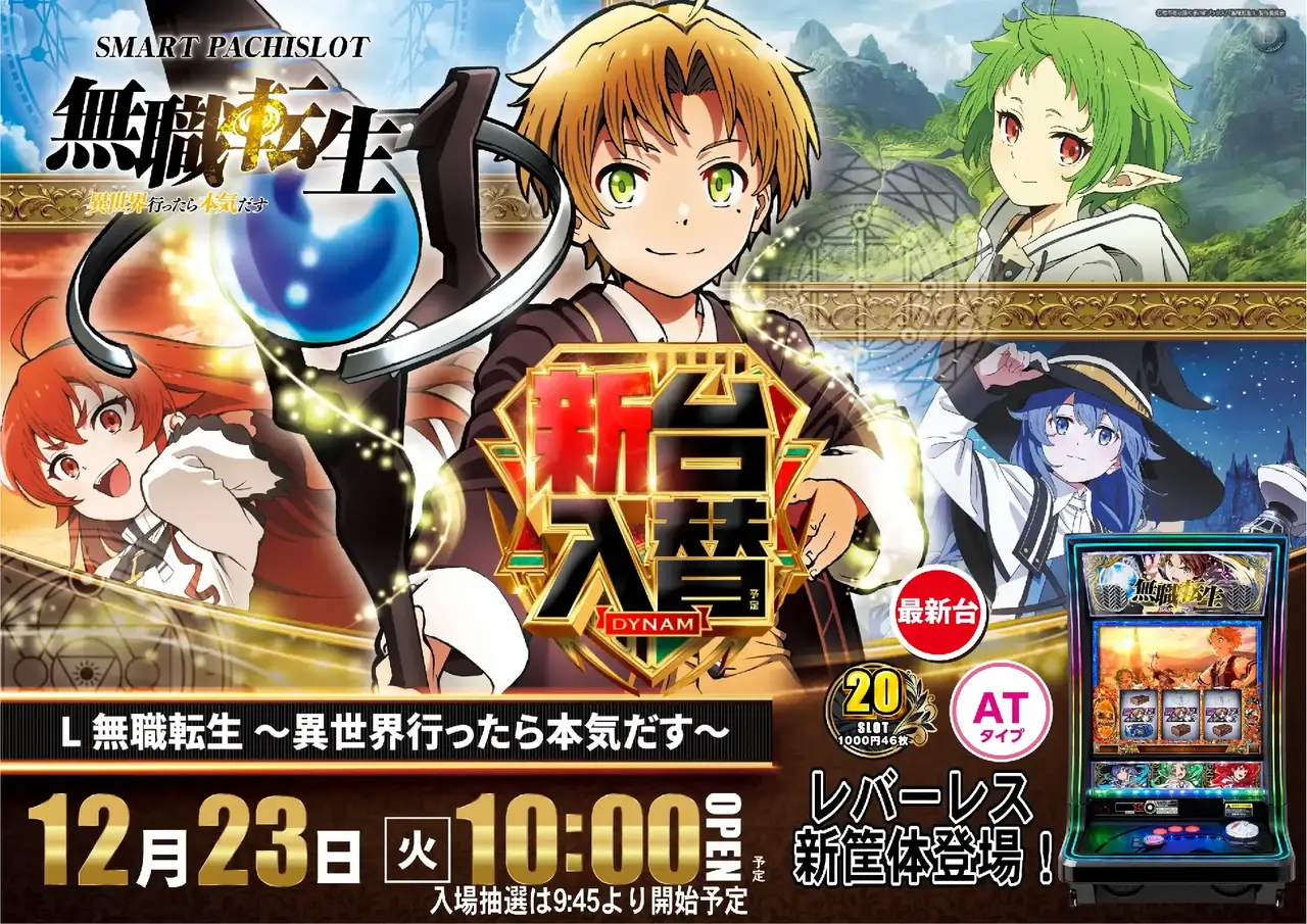 1223%e7%84%a1%e8%81%b7%e3%82%88%e3%81%93pstaz