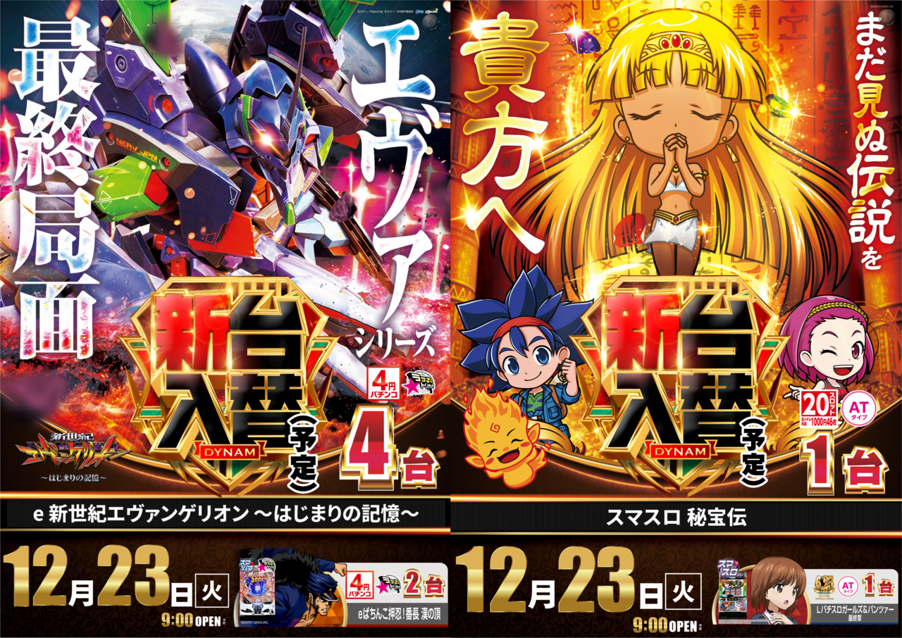 1223%e3%82%a8%e3%83%b4%e3%82%a1%e7%a7%98%e5%ae%9d%e4%bc%9d%e7%b5%84%e5%90%88%e3%81%9b%e6%a8%aa