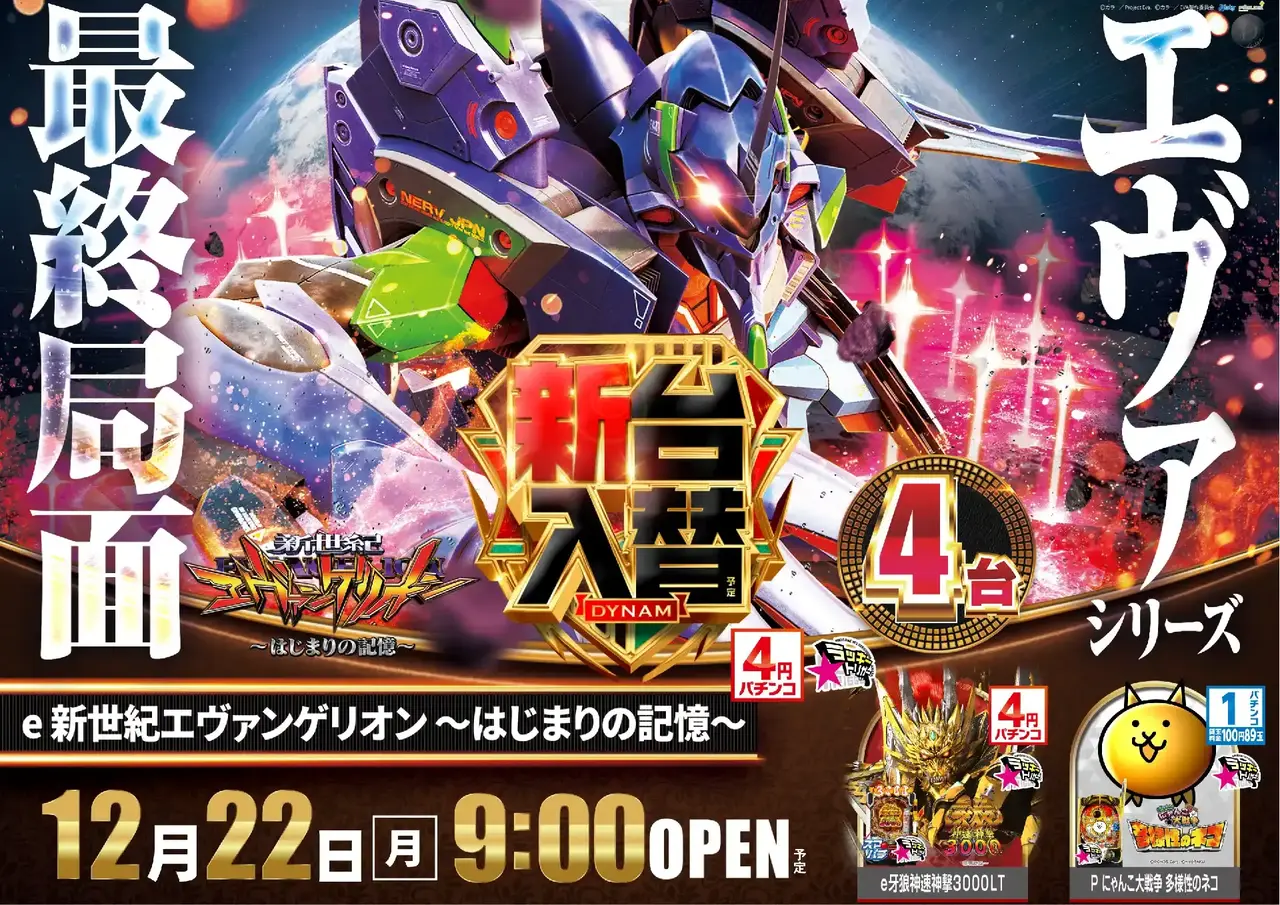 1222%e6%96%b0%e5%8f%b0%e5%85%a5%e6%9b%bf%e6%a8%aapstaz