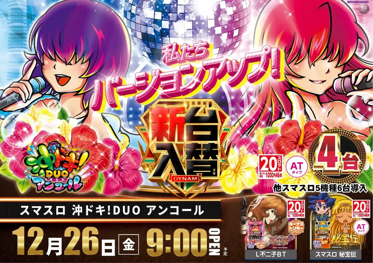 1226%e6%96%b0%e5%8f%b0%e5%85%a5%e6%9b%bf%e6%a8%aapstaz