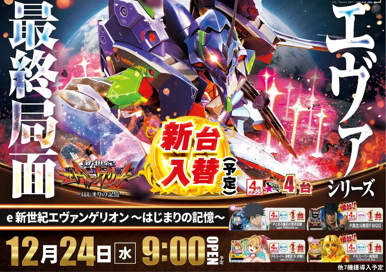 1224%e3%82%a8%e3%83%b4%e3%82%a1%e3%82%88%e3%81%93pstaz