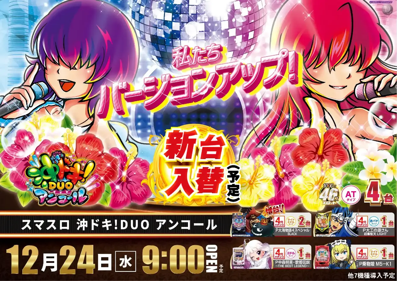 1224%e6%b2%96%e3%83%89%e3%82%ad%e3%82%88%e3%81%93pstaz