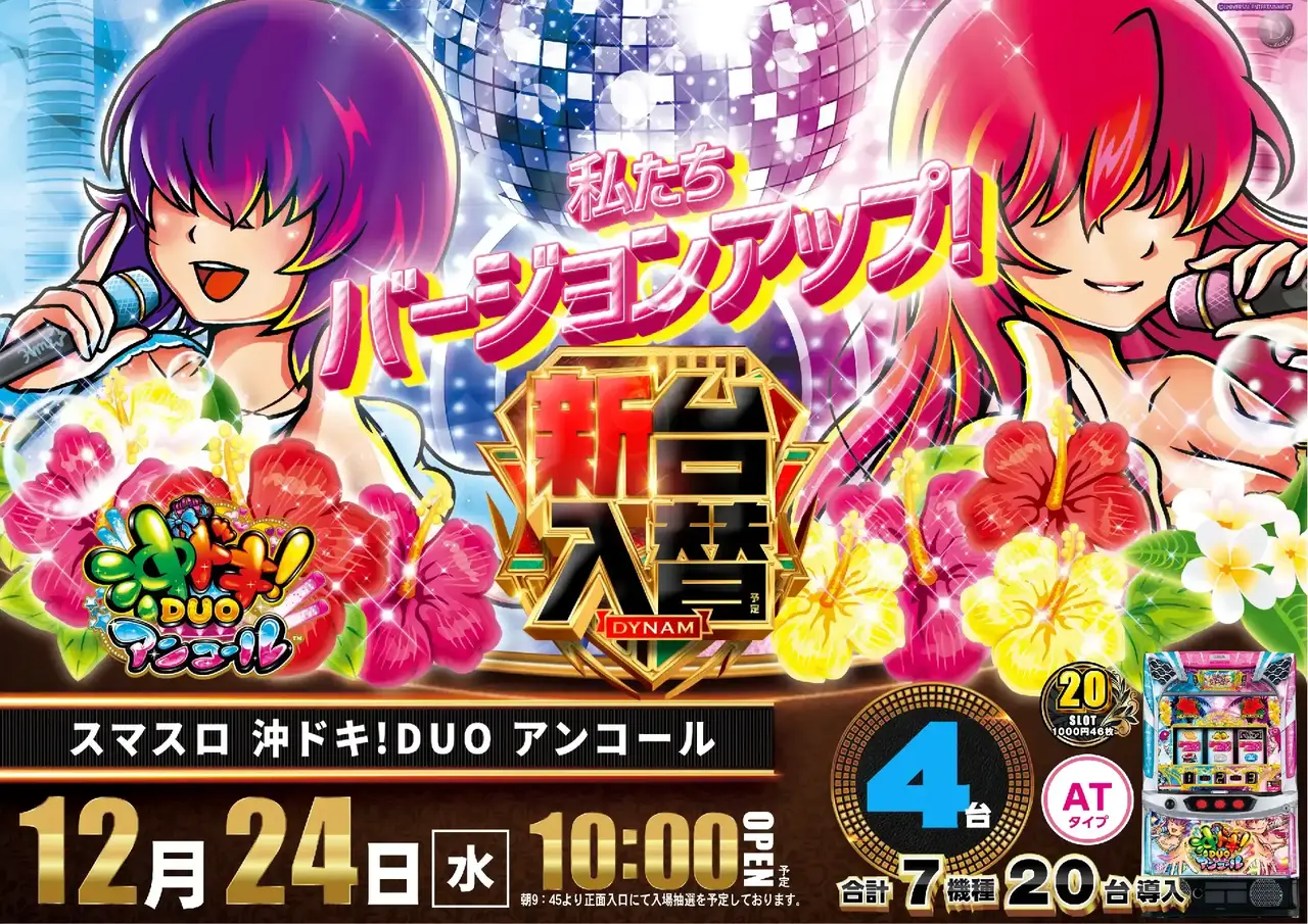 2_1224_%e6%b2%96%e3%83%89%e3%82%ad_%e3%82%88%e3%81%93_pst_az