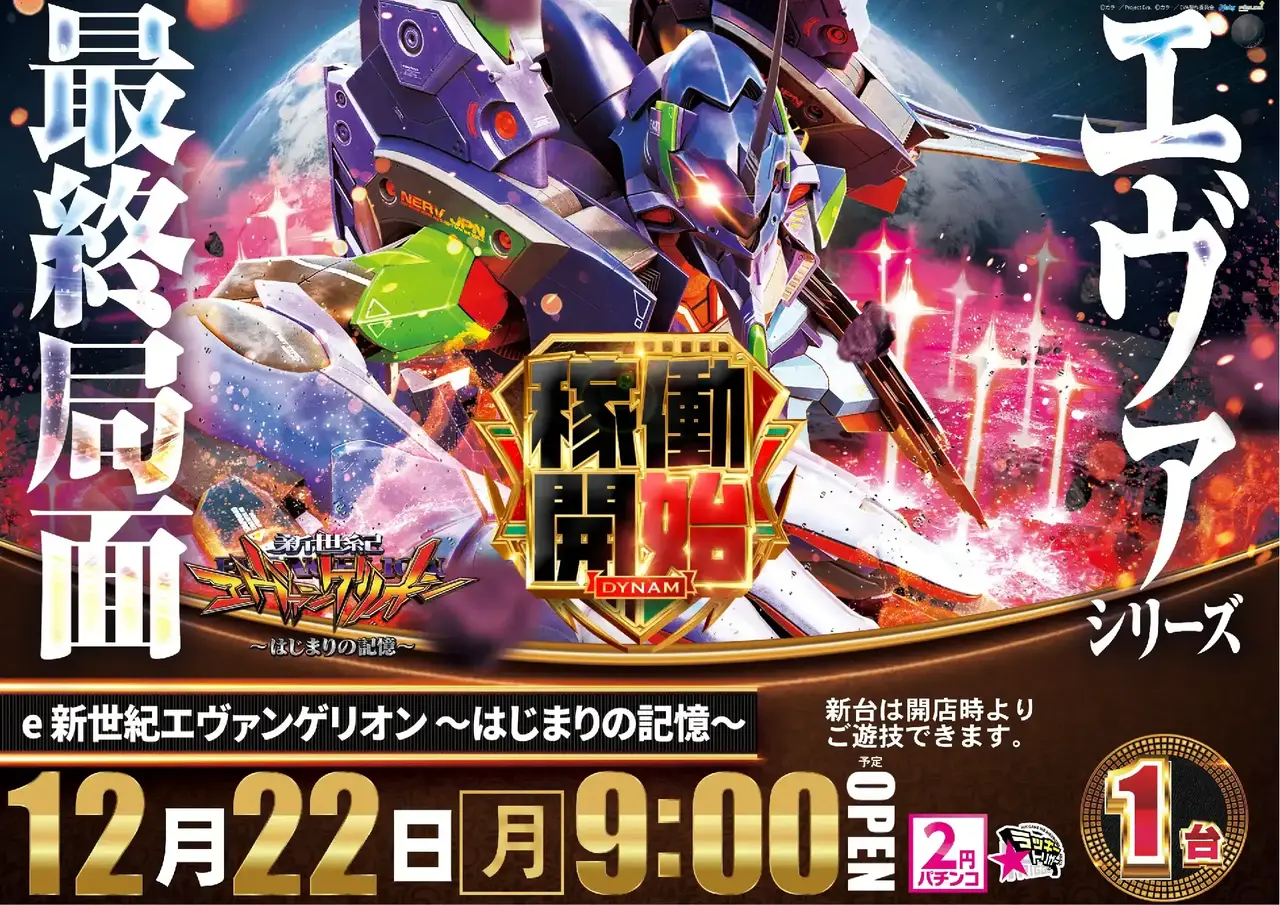 E%e6%96%b0%e4%b8%96%e7%b4%80%e3%82%a8%e3%83%b4%e3%82%a1%e3%83%b3%e3%82%b2%e3%83%aa%e3%82%aa%e3%83%b3_%ef%bd%9e%e3%81%af%e3%81%98%e3%81%be%e3%82%8a%e3%81%ae%e8%a8%98%e6%86%b6%ef%bd%9e-%e6%96%b0%e5%8f%b0%e5%85%a5%e6%9b%bf_%e6%a8%aa_azpst