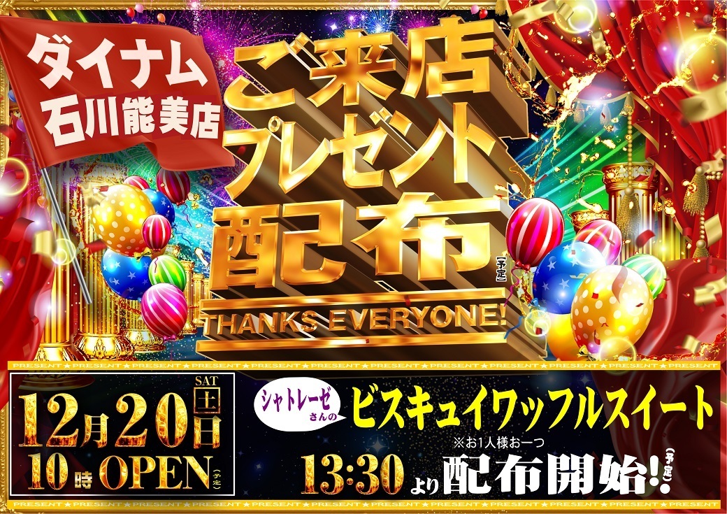 %e8%83%bd%e7%be%8e%e3%80%90%e5%a4%89%e6%9b%b4%e3%80%911220%e7%b7%8f%e4%bb%98_%e6%a8%aa