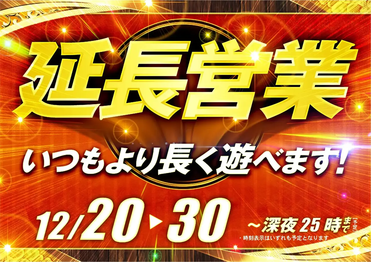 %e5%bb%b6%e9%95%b71220pstaz%e6%a8%aa