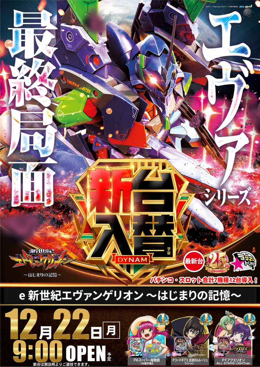 Resize_1222%e9%88%b4%e9%b9%bf_%e3%82%a8%e3%83%b4%e3%82%a1%e3%81%9f%e3%81%a6