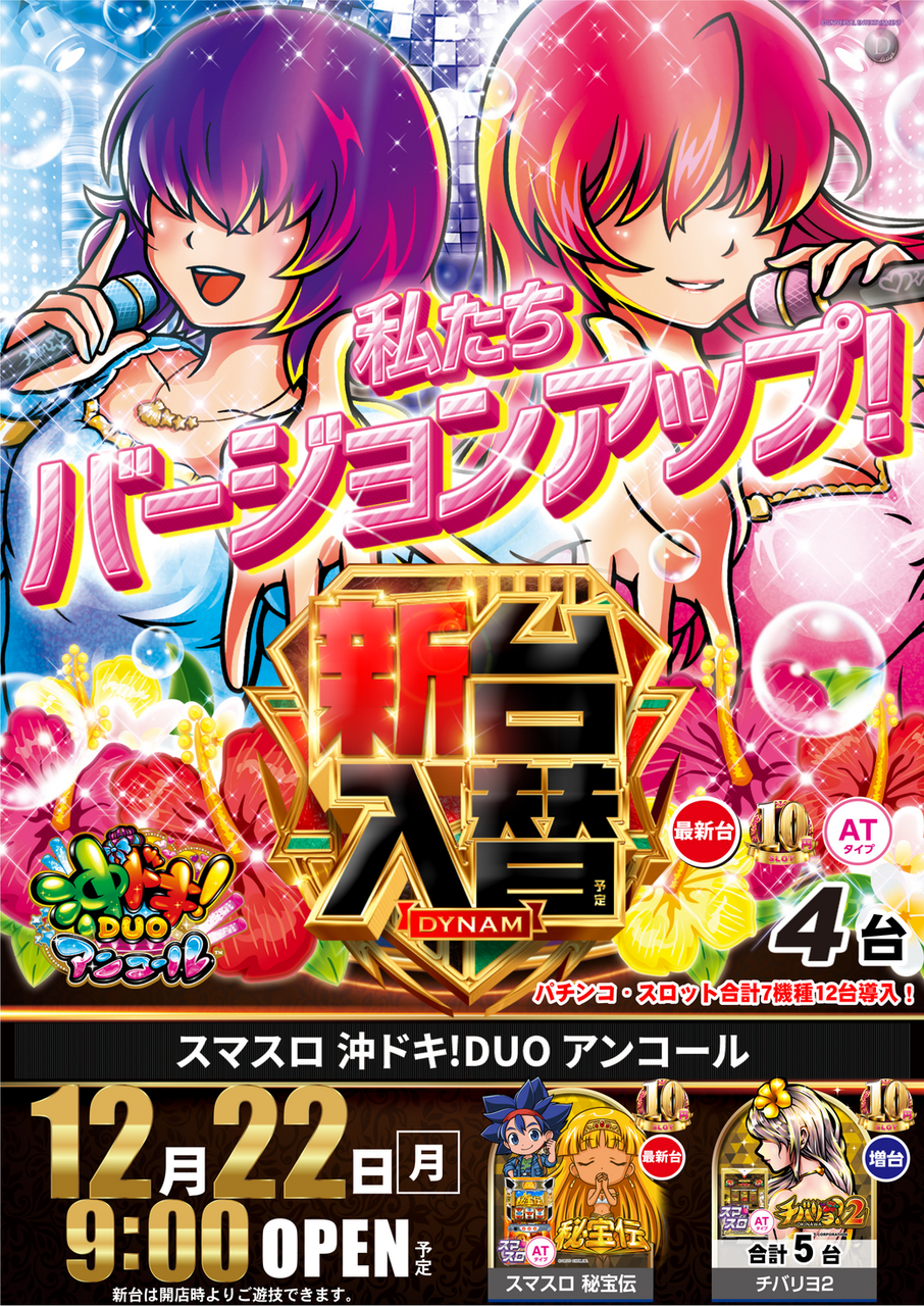 Resize_1222%e9%88%b4%e9%b9%bf_%e6%b2%96%e3%81%9f%e3%81%a6