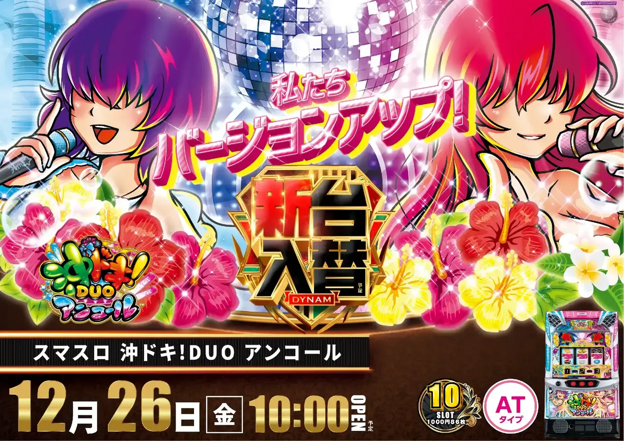 1226%e6%b2%96%e3%83%89%e3%82%ad%e3%82%88%e3%81%93pstaz