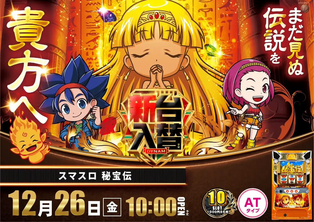 1226%e7%a7%98%e5%ae%9d%e4%bc%9d%e3%82%88%e3%81%93pstaz