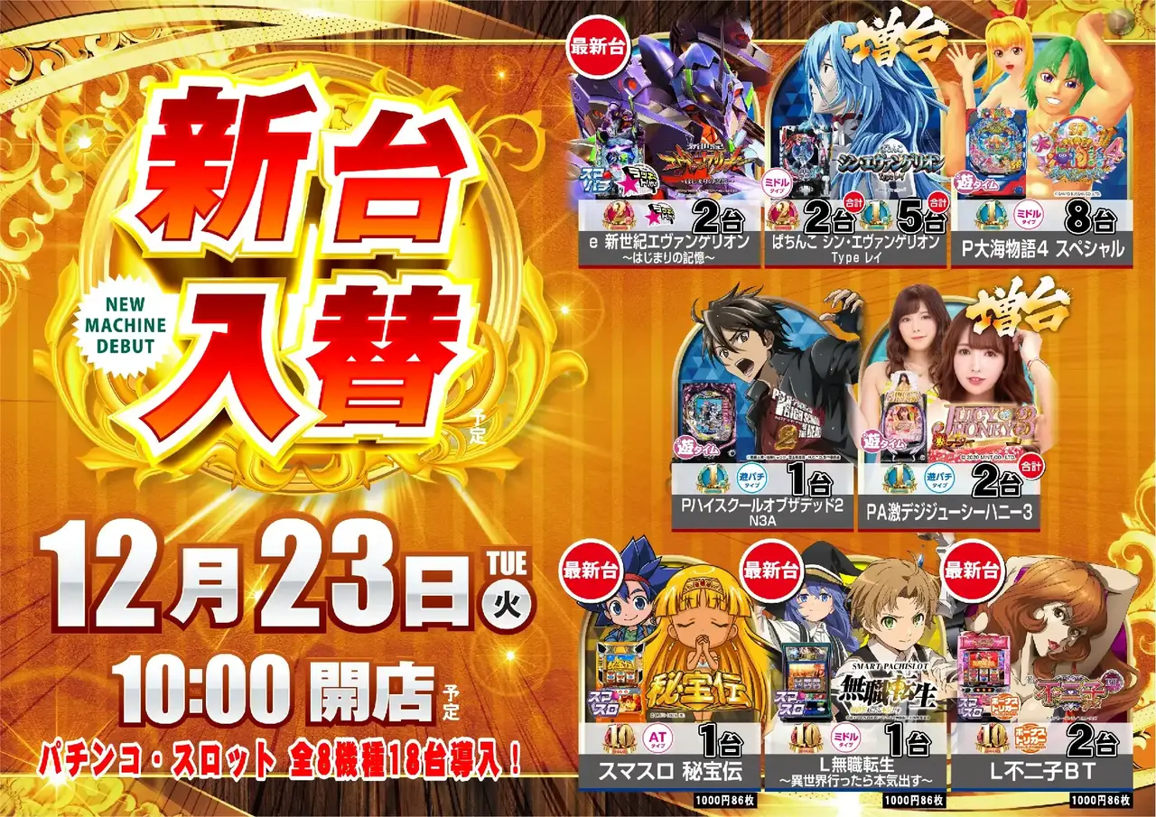 1223%e6%a9%9f%e7%a8%ae%e4%b8%80%e8%a6%a7%e6%a8%aapstaz