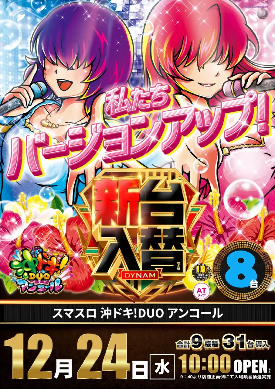 3_1224_%e6%b2%96%e3%83%89%e3%82%ad_%e3%81%9f%e3%81%a6_pst_az