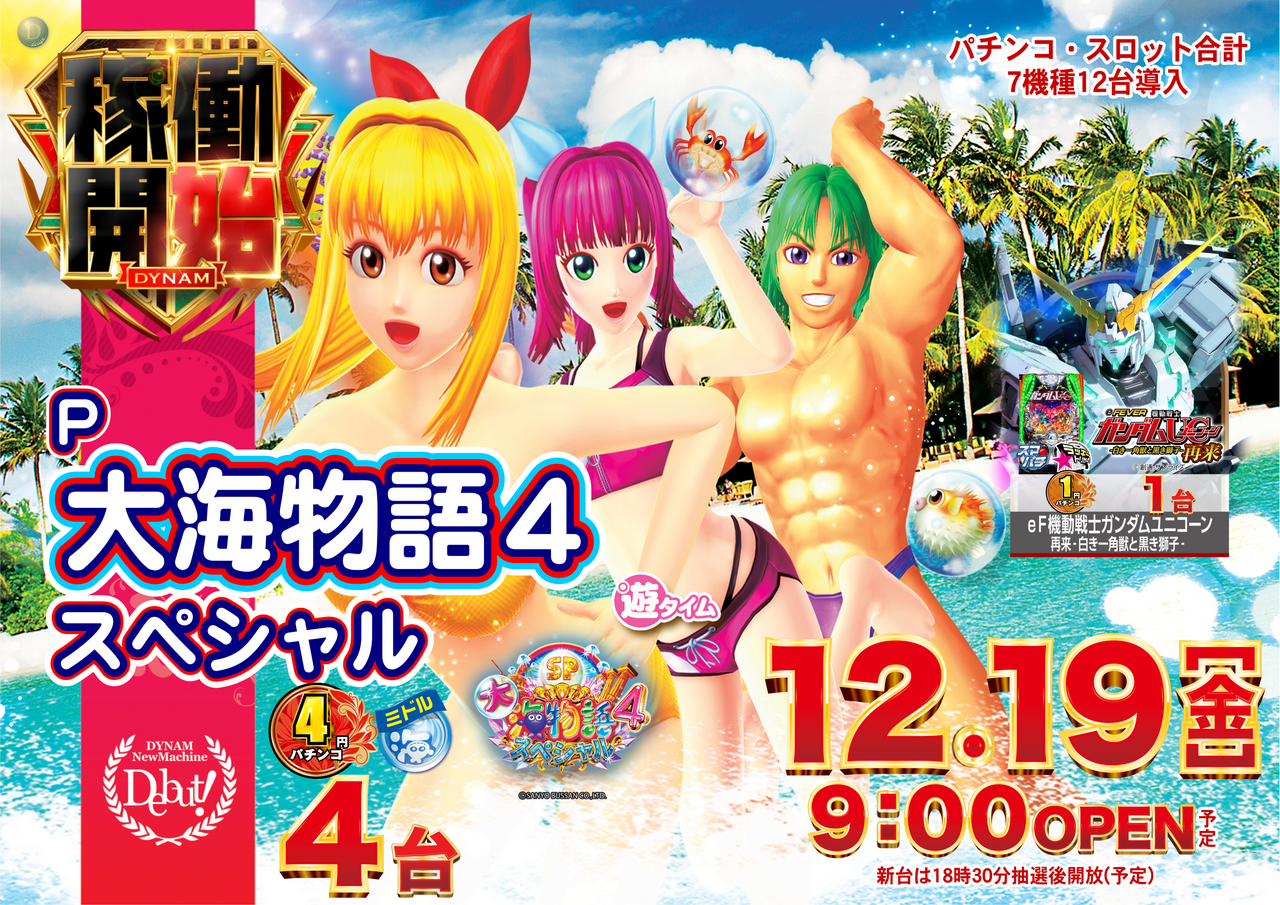 19%e6%97%a5%e6%96%b0%e5%8f%b0%e5%85%a5%e6%9b%bf%ef%bc%bf%e5%a4%a7%e6%b5%b74%e6%a8%aa