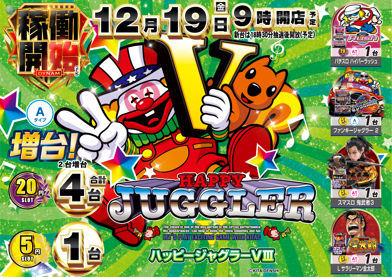 19%e6%97%a5%e6%96%b0%e5%8f%b0%e5%85%a5%e6%9b%bf%ef%bc%bf%e3%83%8f%e3%83%94%e3%82%b8%e3%83%a3%e3%82%b0%e6%a8%aa