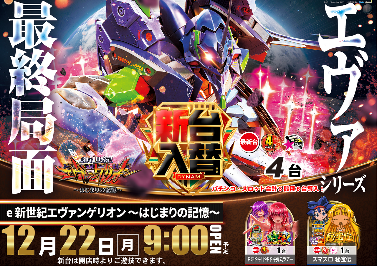 22%e6%97%a5%e6%96%b0%e5%8f%b0%e5%85%a5%e6%9b%bf%ef%bc%bf%e3%82%a8%e3%83%b4%e3%82%a1%e6%a8%aa