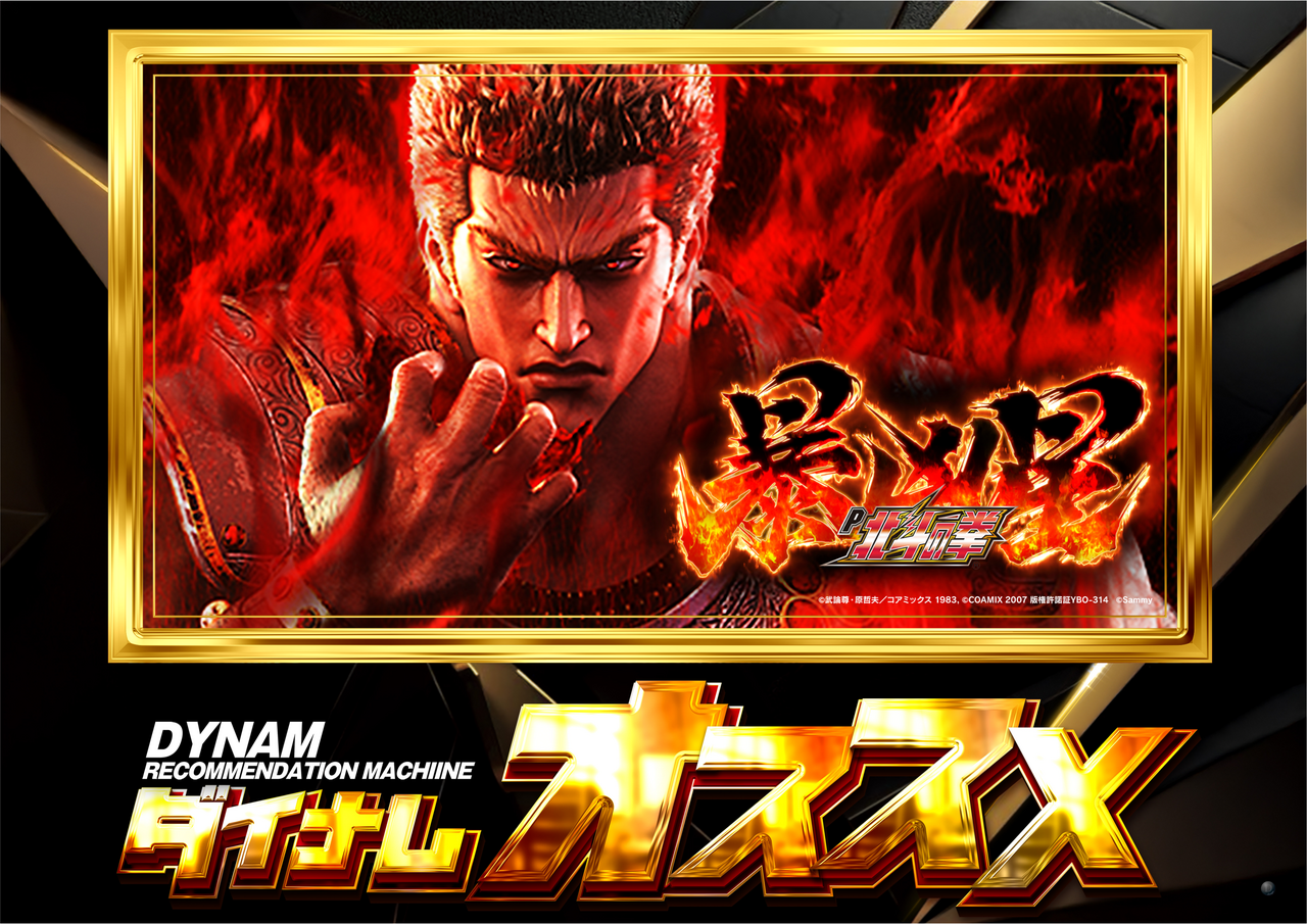 1212-18_p%e3%82%aa%e3%82%b9%e3%82%b9%e3%83%a1_%e6%a8%aa