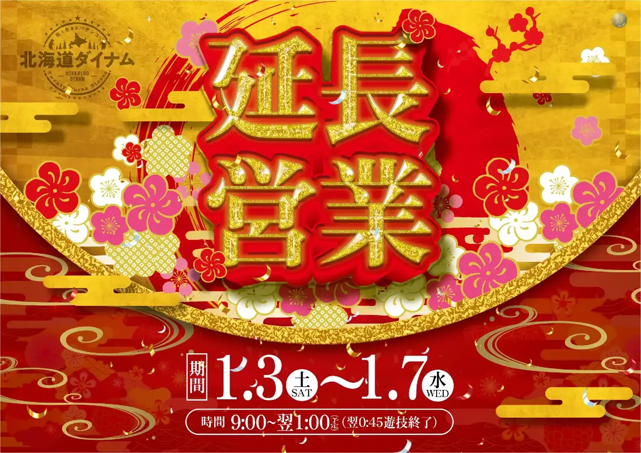 0103-07%e5%bb%b6%e9%95%b7%e6%9c%ad%e5%b9%8c%e3%82%be%e3%83%bc%e3%83%b3%e3%83%87%e3%82%b6%e3%82%a4%e3%83%b3%e3%82%88%e3%81%93pst_ae251124-0522