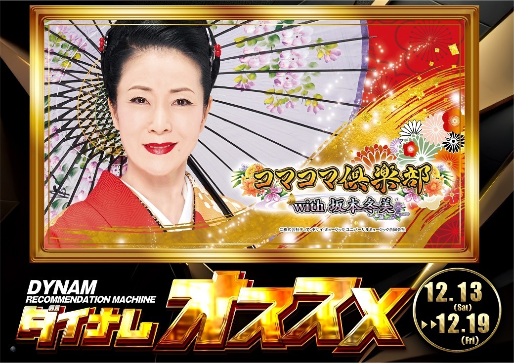 %e3%82%b3%e3%83%9e%e3%82%b3%e3%83%9e%e3%82%88%e3%81%93