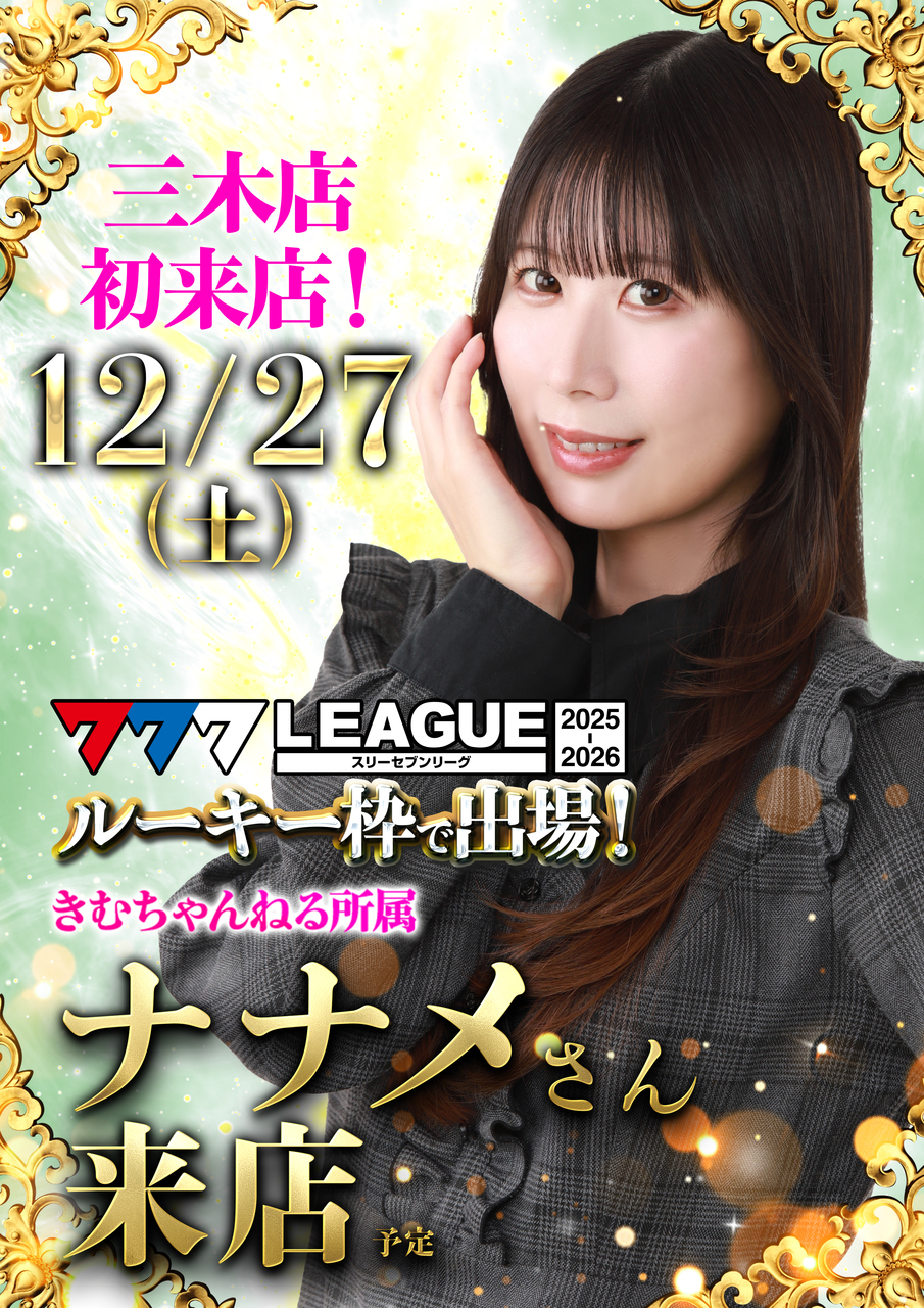 1227_%e3%83%9d%e3%82%b9%e3%82%bf%e3%83%bc%e7%b8%a6