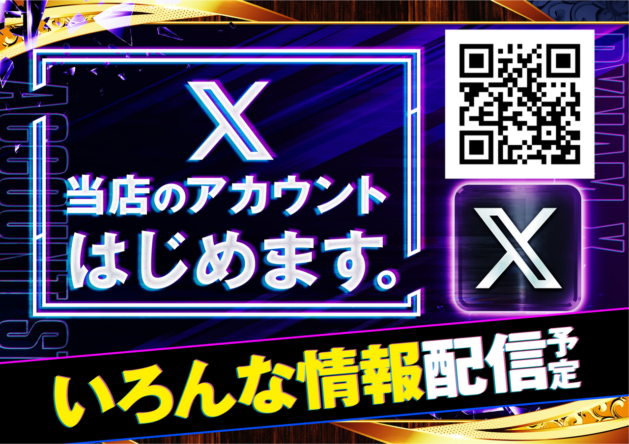 X%e3%82%a2%e3%82%ab%e3%82%a6%e3%83%b3%e3%83%88%e3%81%af%e3%81%98%e3%82%81%e3%81%be%e3%81%99%e3%80%80%e3%82%88%e3%81%93