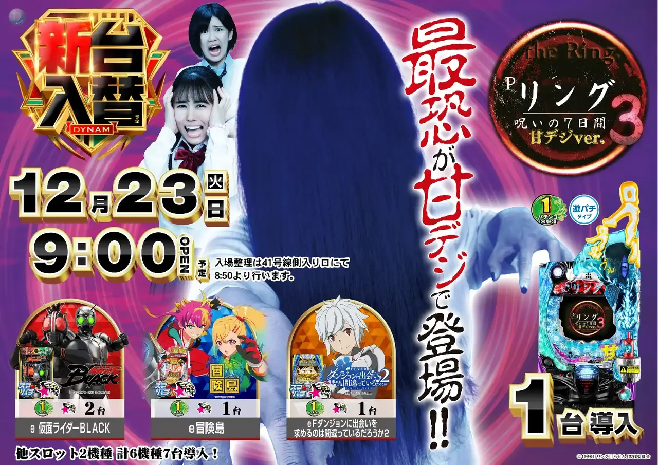 Az294_ae251205-0313_order_png