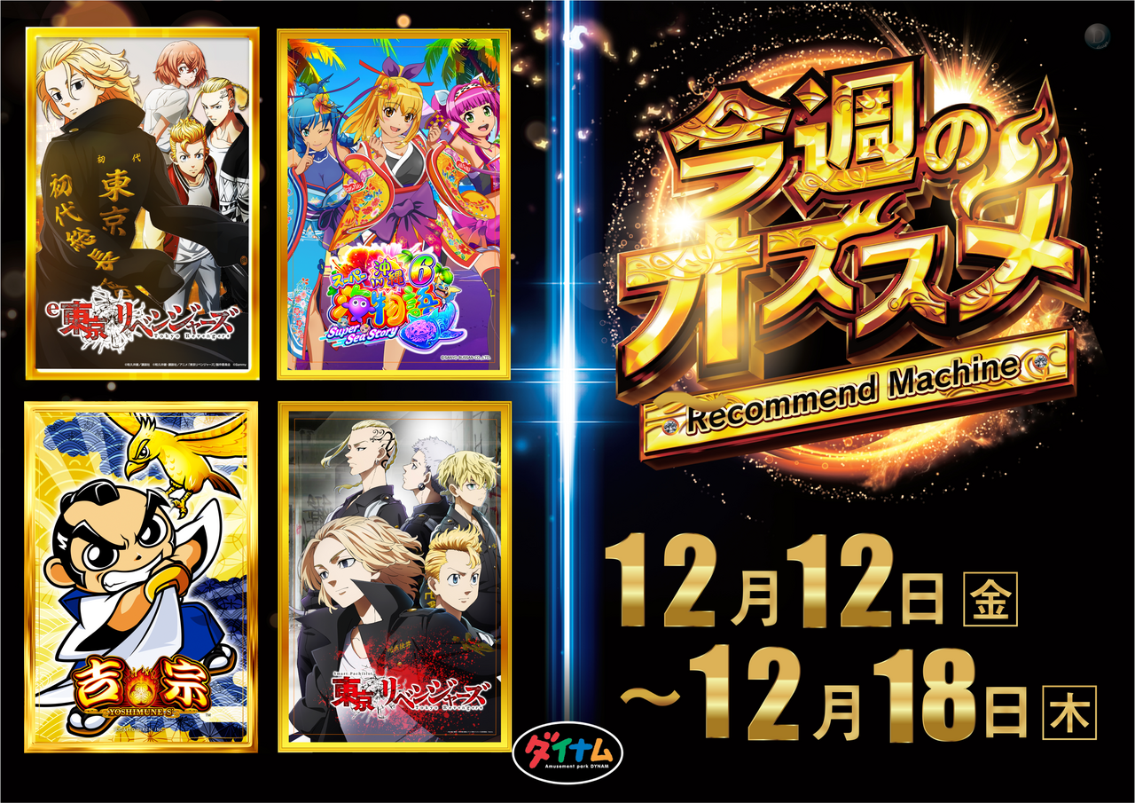 1212%e3%82%aa%e3%82%b9%e3%82%b9%e3%83%a1%e6%a8%aa