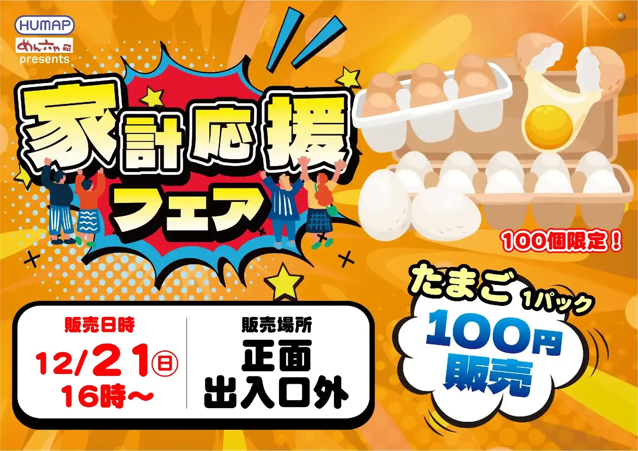 1221%e8%b2%a9%e5%a3%b2%e4%bc%9a%e6%a8%aapstaz