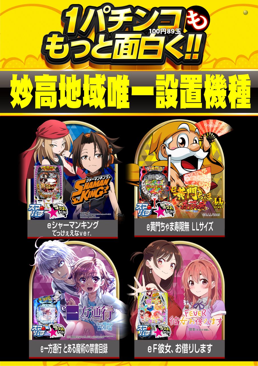 %e5%a6%99%e9%ab%98%e5%94%af%e4%b8%80%e3%80%801%e5%86%86