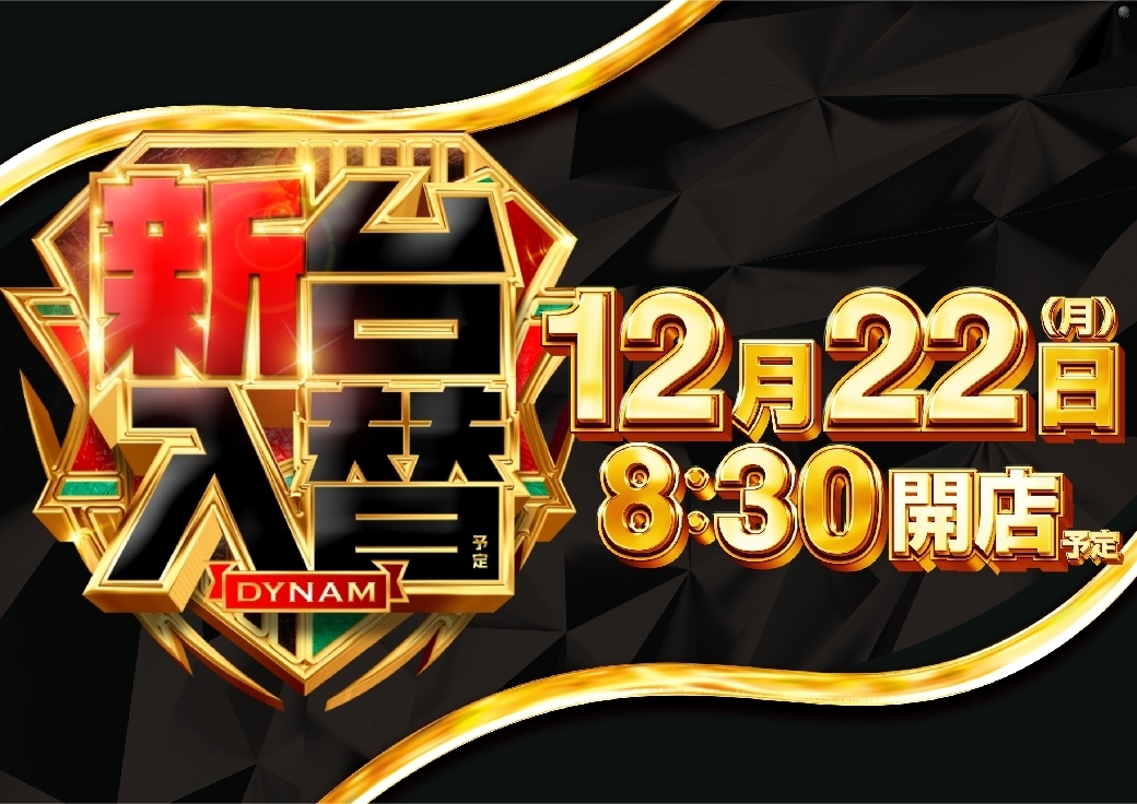 1222%e6%97%a5%e4%bb%98%e3%82%88%e3%81%93azline_rich_w1040