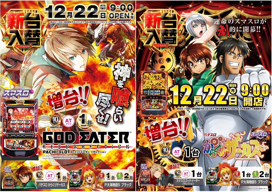 %e7%b8%a6%ef%bc%92%e6%9e%9a%e5%bc%b5%e3%82%8a%e5%90%88%e3%82%8f%e3%81%9b%e3%82%b4%e3%83%83%e3%83%89%e3%82%a4%e3%83%bc%e3%82%bf%e3%83%bc%e3%81%8b%e3%82%89%e3%81%8f%e3%82%8a