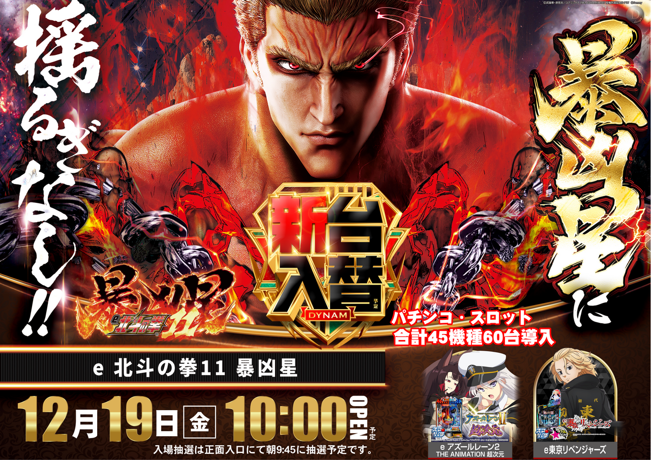 %e5%87%b6%e6%98%9f%e3%80%80%e3%82%88%e3%81%93