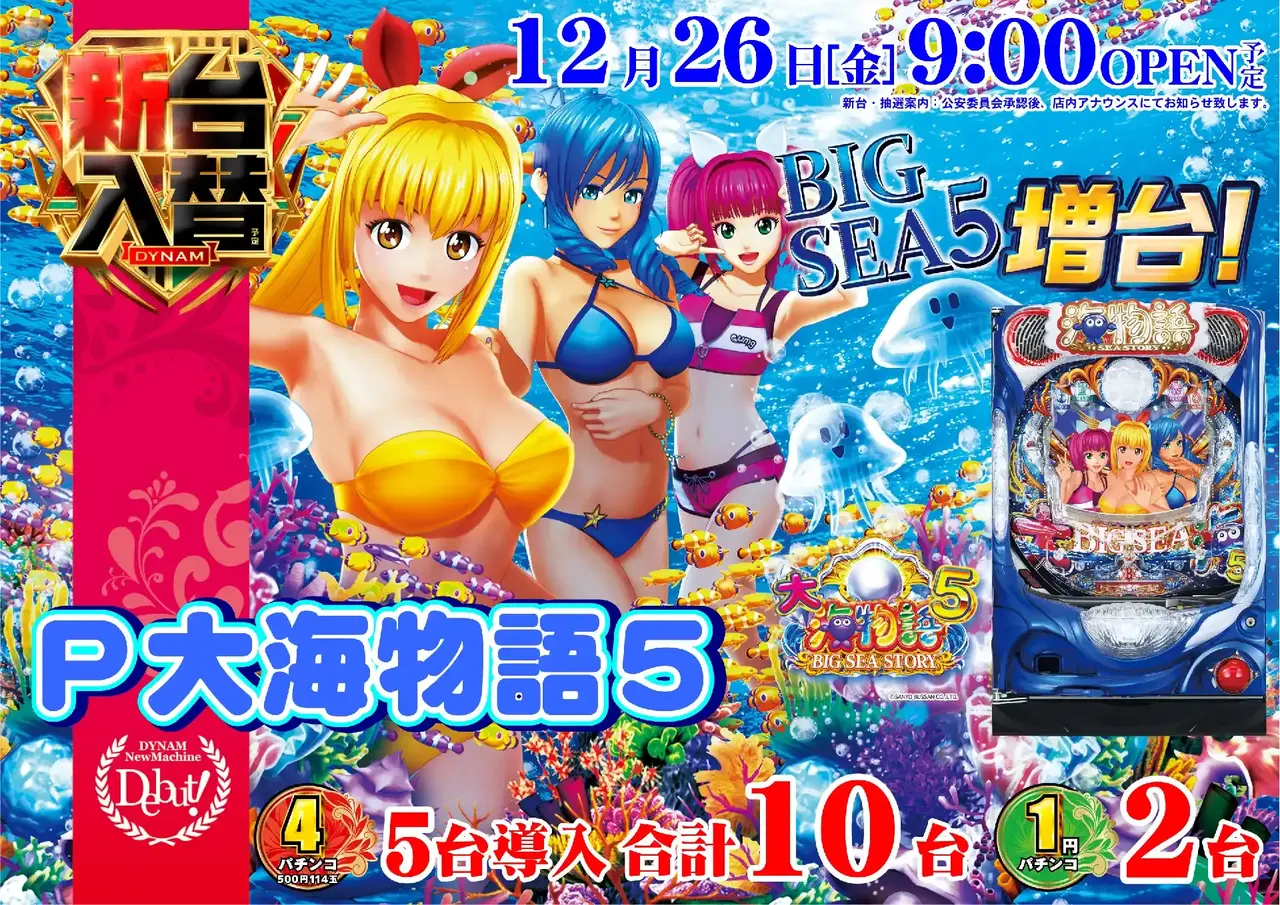 Az259_ae251210-0627_order_png