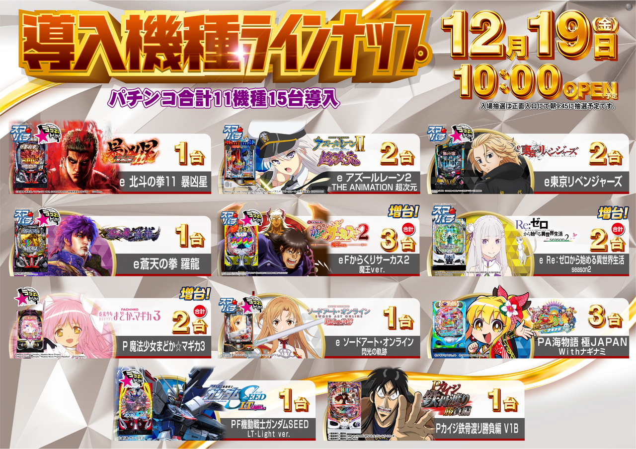 %e3%83%91%e3%83%81%e3%83%b3%e3%82%b3%e3%80%80%e3%82%88%e3%81%93