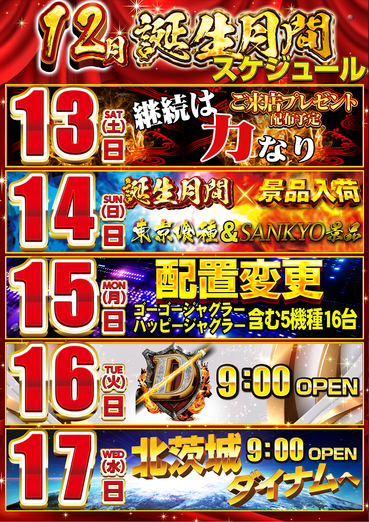 17%e3%81%99%e3%81%91%e3%81%98%e3%82%85%e3%83%bc%e3%82%8b%e3%81%9f%e3%81%a6