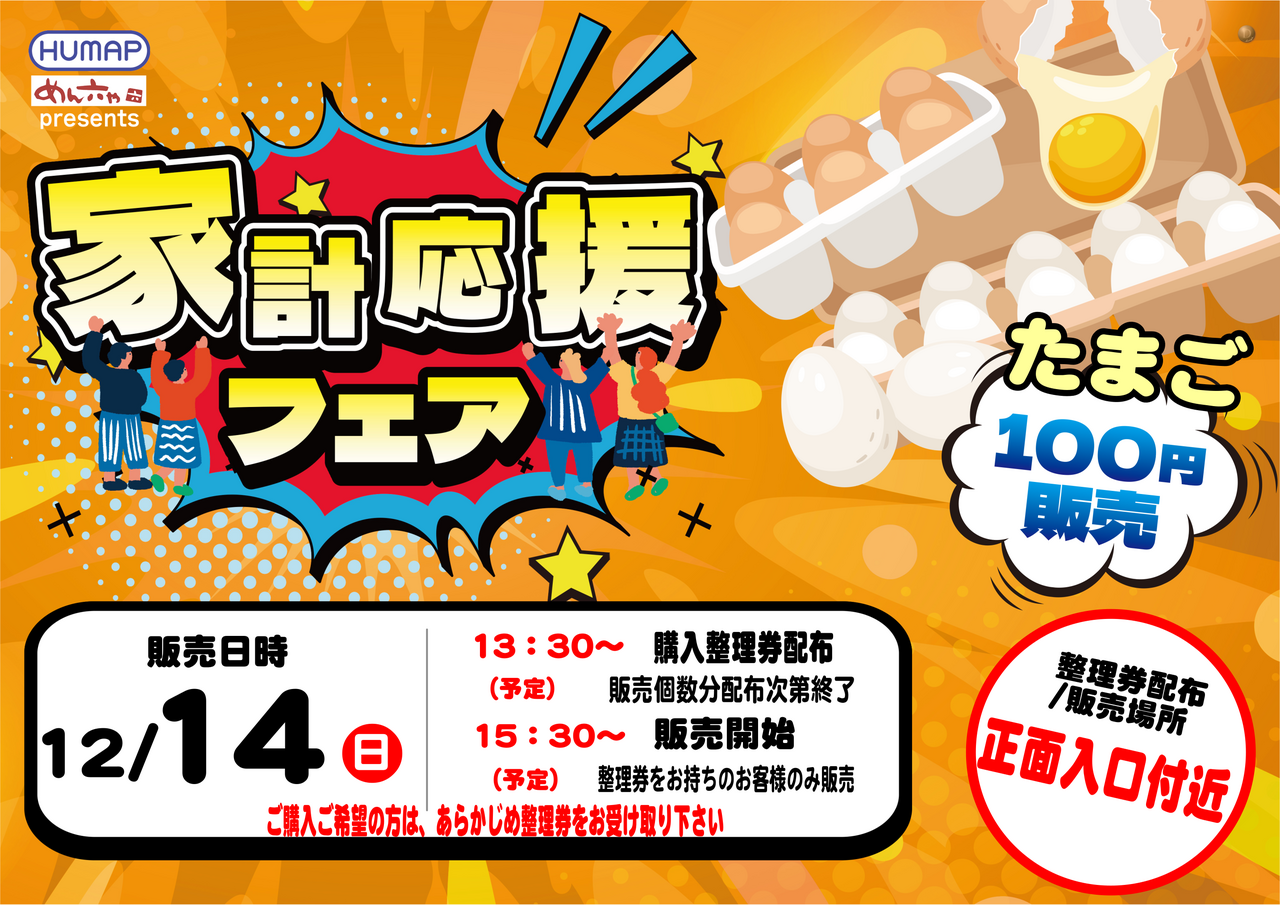 %ef%bc%ae%ef%bc%a8%e8%b2%a9%e5%a3%b2%e4%bc%9a%e3%82%88%e3%81%93