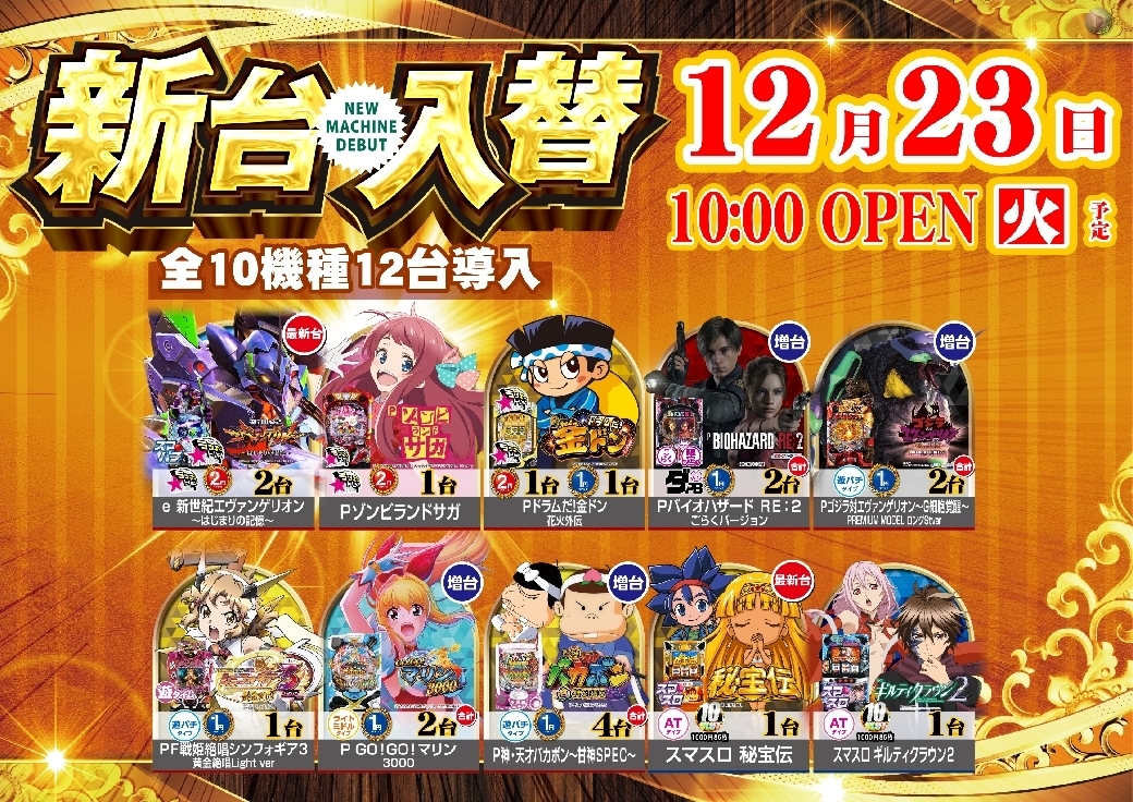 1223%e6%a9%9f%e7%a8%ae%e4%b8%80%e8%a6%a7%e6%a8%aaazline_rich_w1040