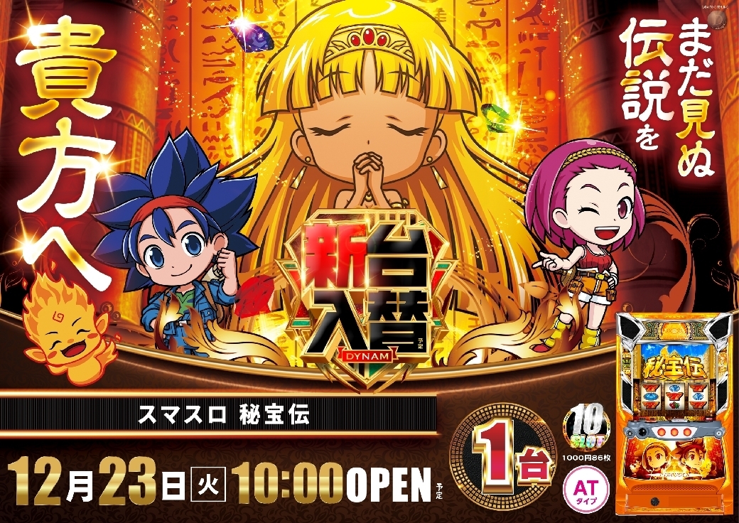 1223%e7%a7%98%e5%ae%9d%e4%bc%9d%e6%a8%aaazline_rich_w1040