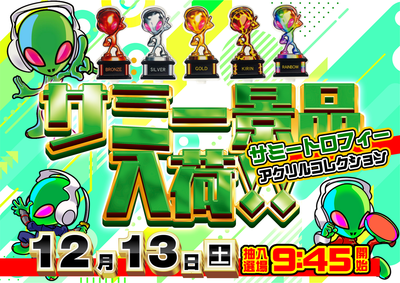 12.13order_ae251202-0922_order_png