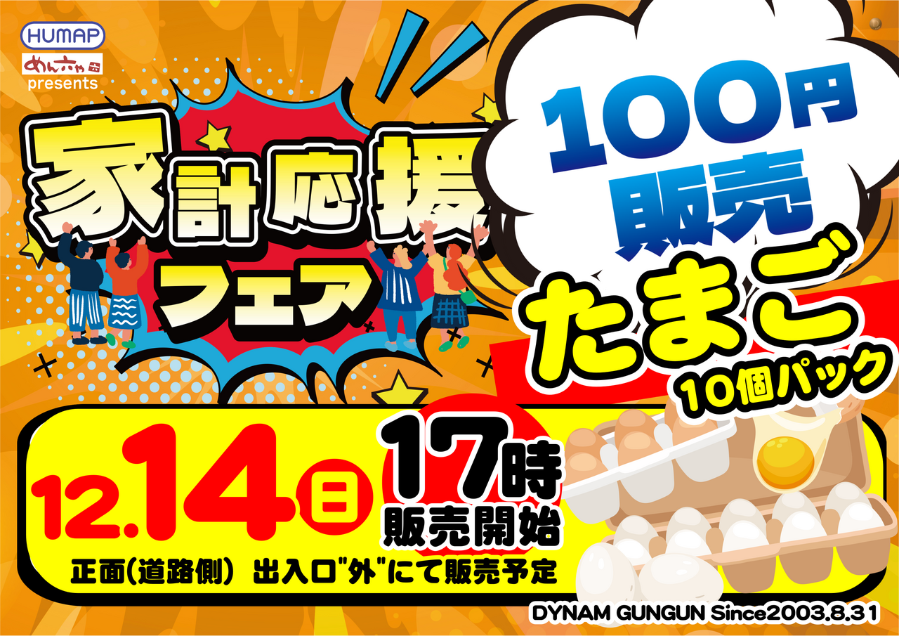 12.14%e6%a8%aaorder_ae251202-0936_order_png